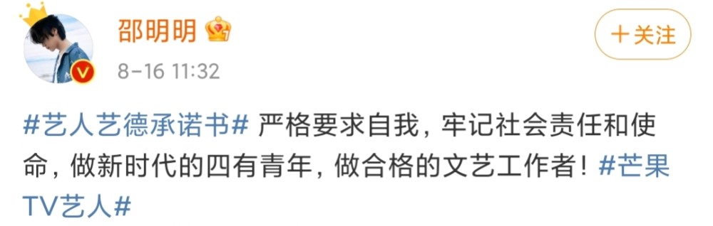 娱乐圈惩治趋于严格，80余位艺人签署艺德承诺书，却引起网民群嘲