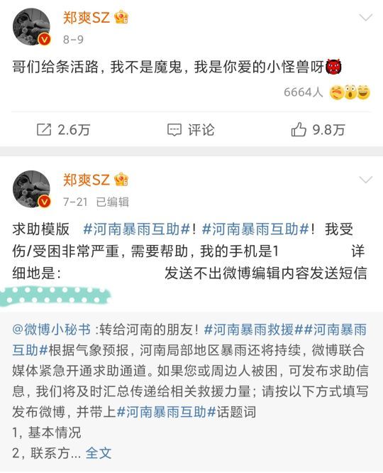 娱乐圈惩治趋于严格，80余位艺人签署艺德承诺书，却引起网民群嘲