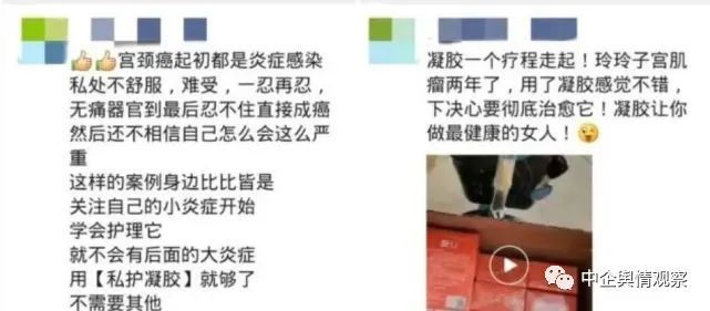 琦菲亚虚假宣传治疗各种疾病 奖金制度涉嫌传销行为(图2)