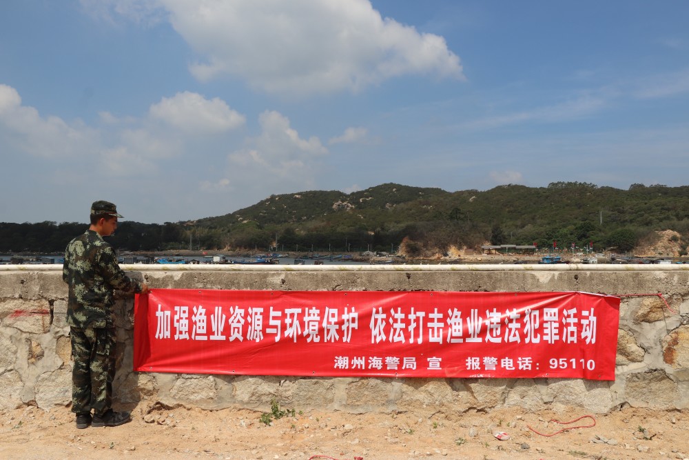 休渔前,广东海警各级执法员前往辖区悬挂休渔宣传横幅  通讯员/受访者