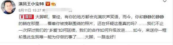 王长贵扮演者宣布退出乡爱，当场泪洒直播间，无法接受于月仙离开