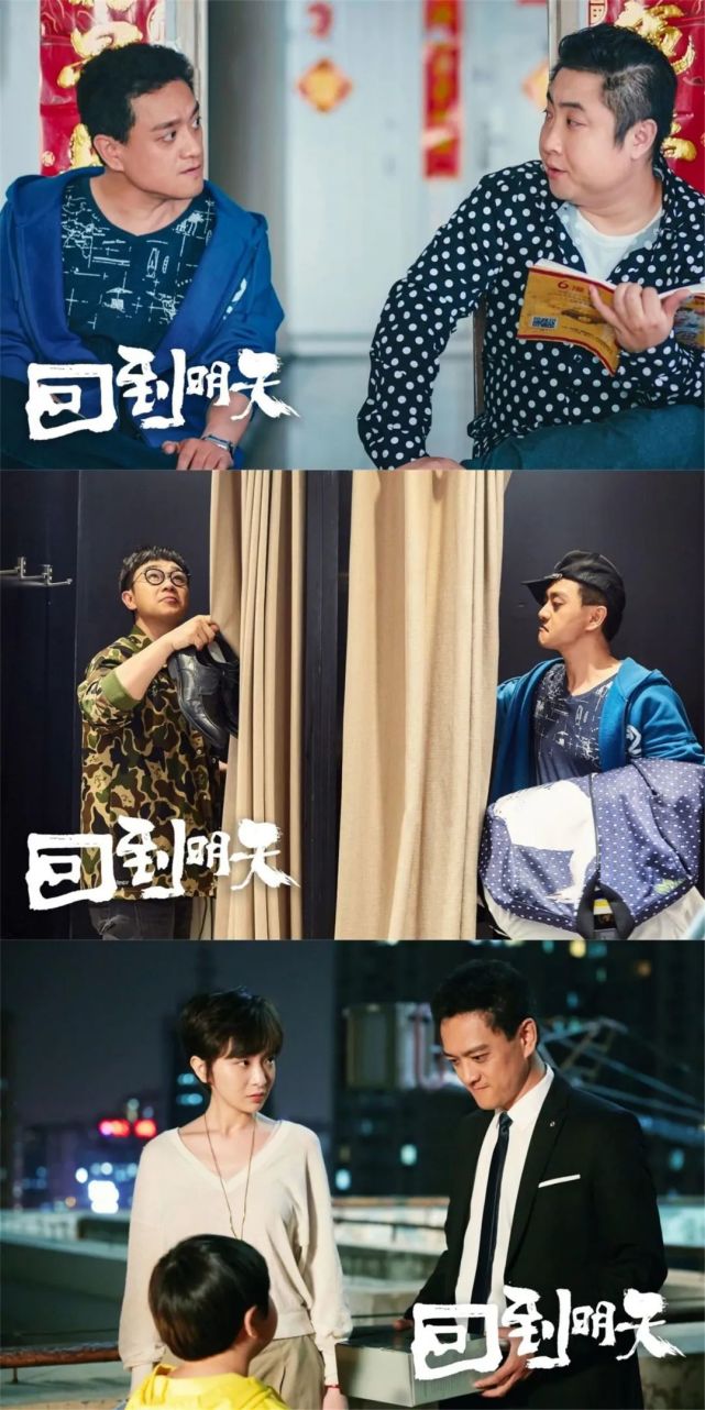 聚焦中国电影丨赵英俊遗作回到明天曝海报