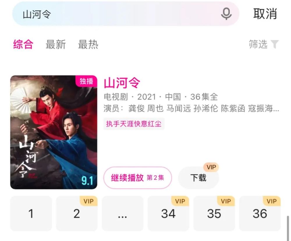 吴亦凡被批捕,《山河令》将张哲瀚除名,能否逃过被下架的命运?
