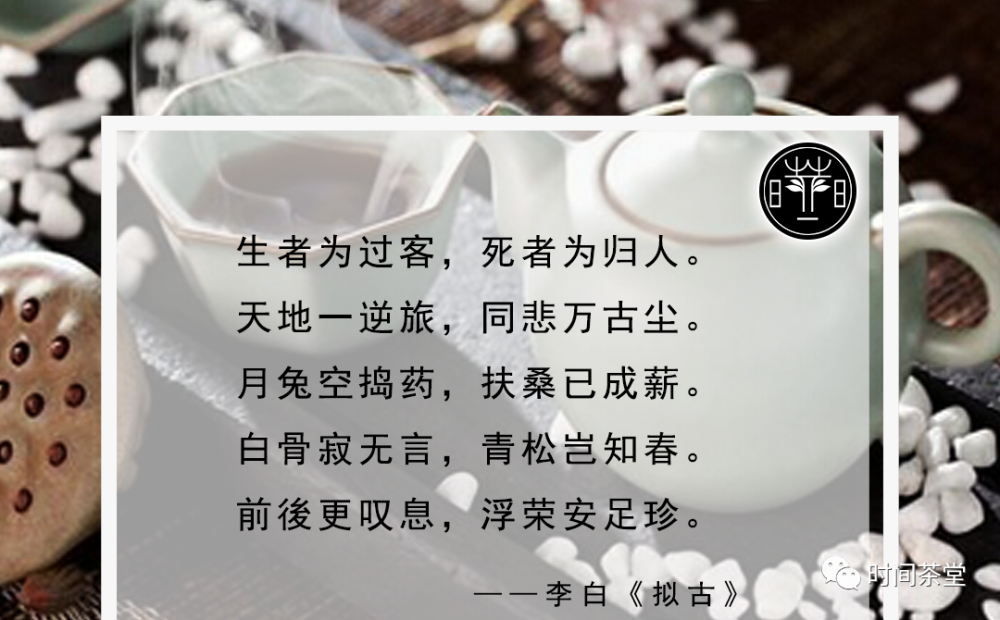 端茶送客的典故