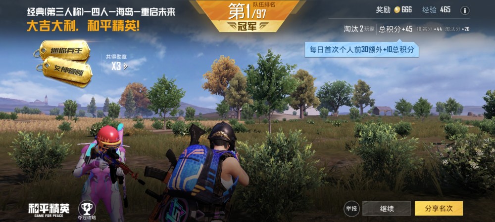 和平精英:利用好出发岛一分钟,不但提高胜率,还能变最靓的仔
