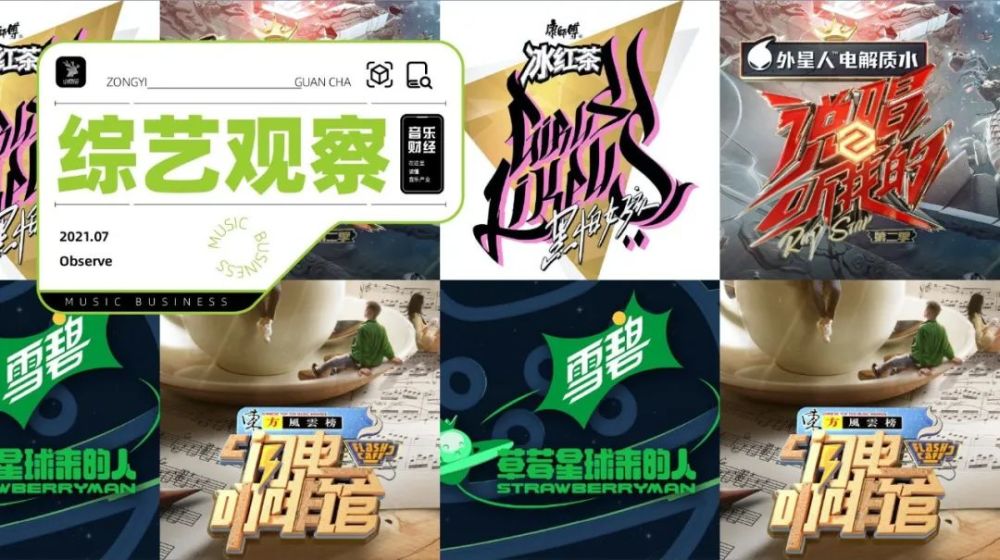 B站和腾讯视频，谁更懂Z世代原创选秀？