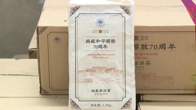 共饮普洱茶共叙民族情首批进藏低氟普洱茶运抵拉萨