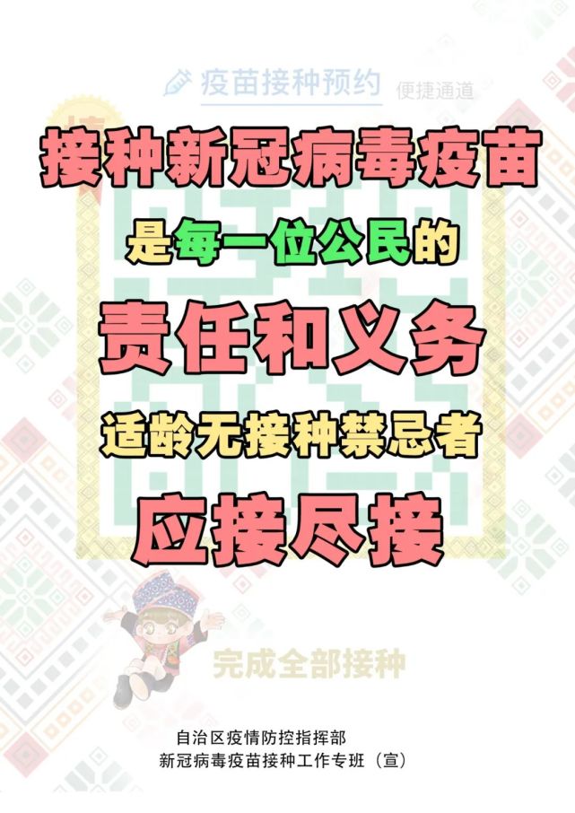 省外接種廣西健康碼不顯示?你想了解的都在這