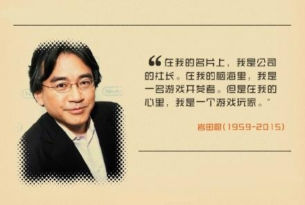 一个天才程序员的自白聊岩田先生