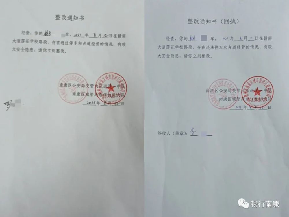 向其宣传"马路市场"的危害性,违法性,并下达整改通知书,确保该路段