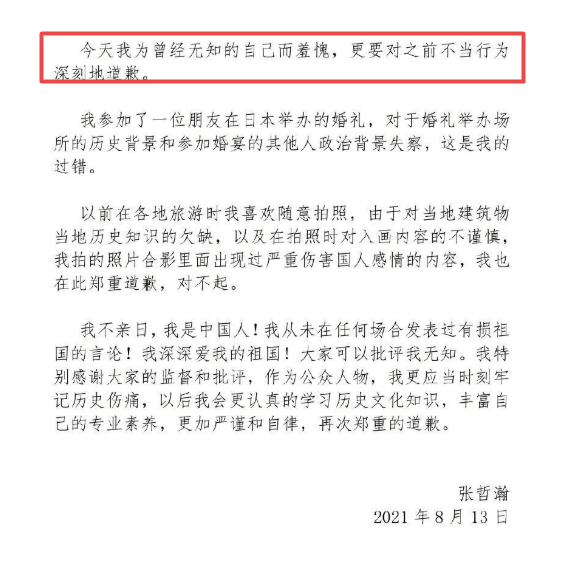 张哲瀚粉丝：爱他，就是生怕他凉的不够快