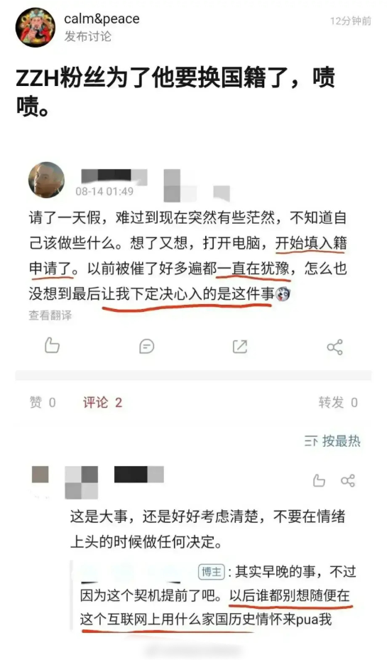 张哲瀚粉丝：爱他，就是生怕他凉的不够快