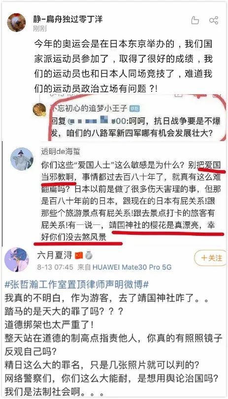 张哲瀚粉丝：爱他，就是生怕他凉的不够快