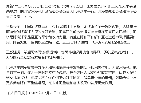 阿富汗塔利班上台，恐怖分子翻身做主人了？当然不是!_腾讯新闻