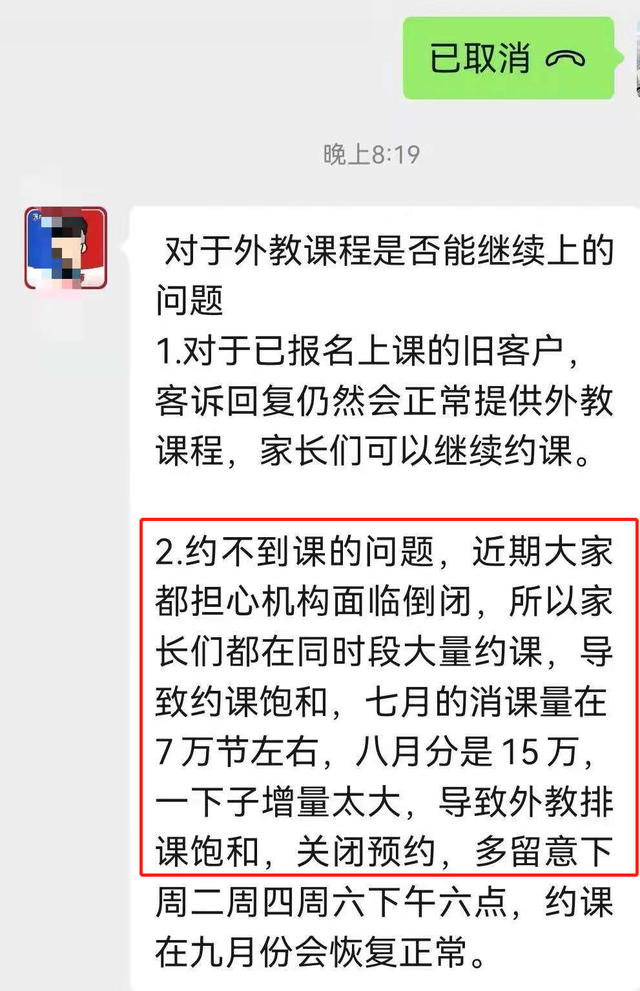 佟大为夫妇代言平台疑跑路，公司风险高达97条，消费者求帮忙维权