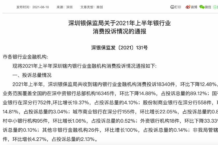 银保监会电话投诉消费金融（银保监会电话投诉消费金融客服） 银保监会电话投诉斲丧

金融（银保监会电话投诉斲丧

金融客服） 金融知识