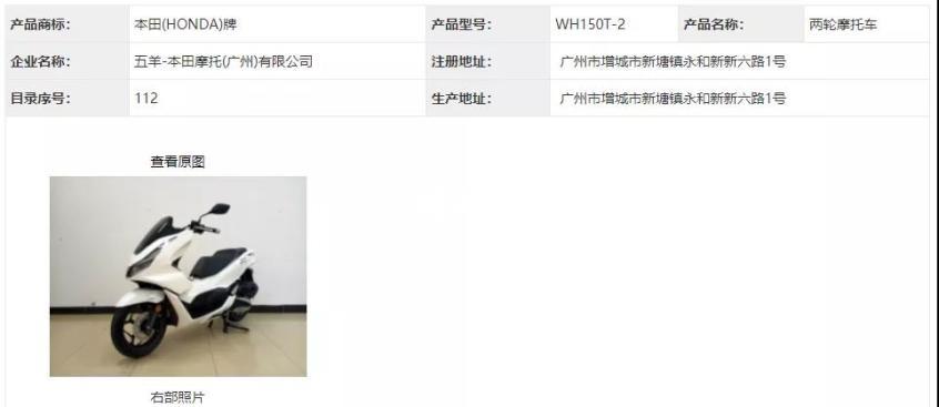 本田pcx 160即将到来nmax准备好了吗 全网搜