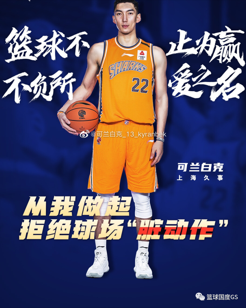 cba名帅回归山西男篮教练组,可兰白克完成注册