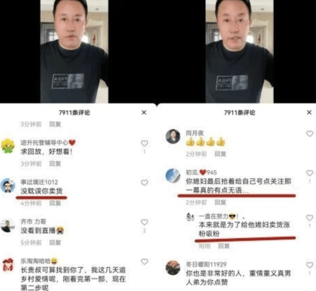 “长贵”打人、抛弃糟糠妻娶小19岁娇妻，借“大脚”直播带货有多可恶？