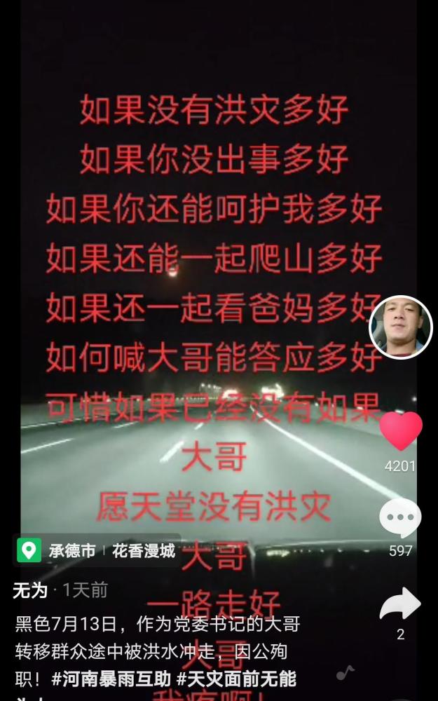 郑州地铁5号线失联者邹德强,这一次,他让千里寻夫的妻子失望了