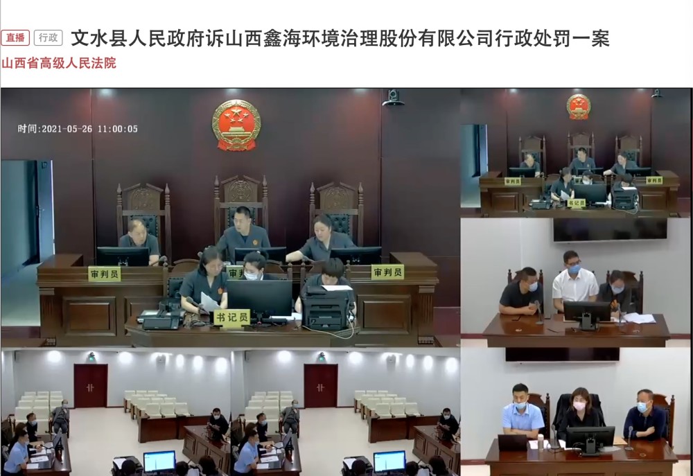 山西文水环保处罚"李代桃僵":鑫海化工注册新公司代缴罚款