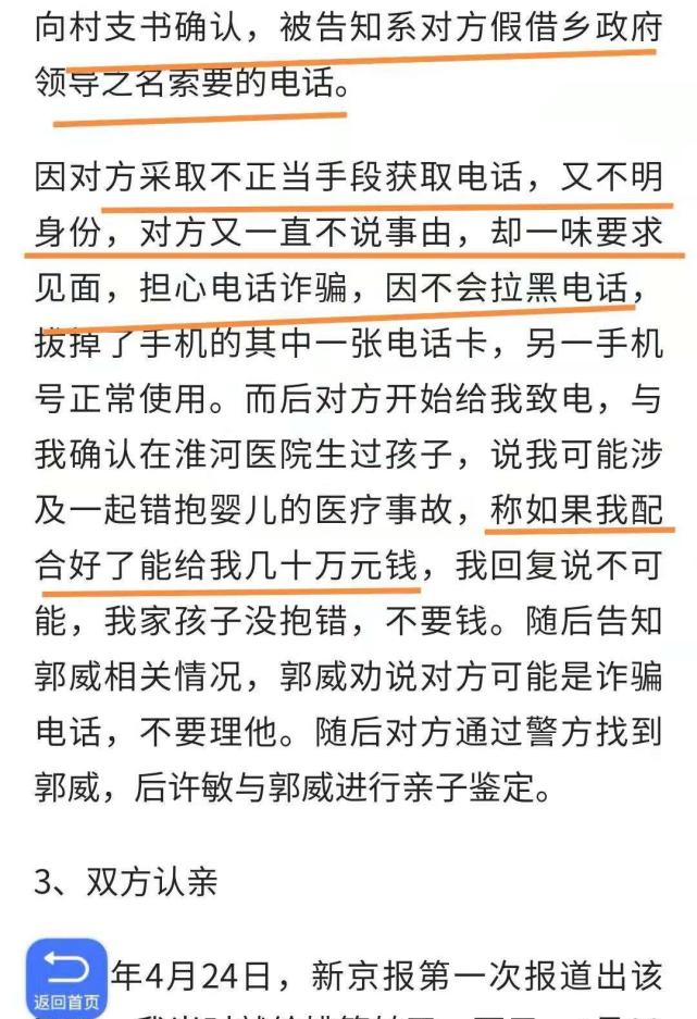 原来姚策二诉时就为养母留了后手为许敏日后起诉使用