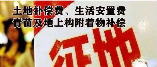 土地确权后,土地被征用,土地补偿费怎么分配?