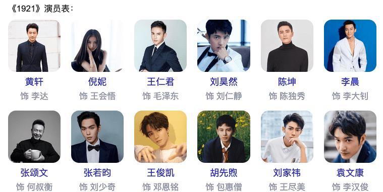 综艺的恶果来了李晨或成电影1921最令人出戏的演员