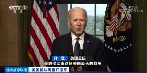 美国为什么会逃离阿富汗?