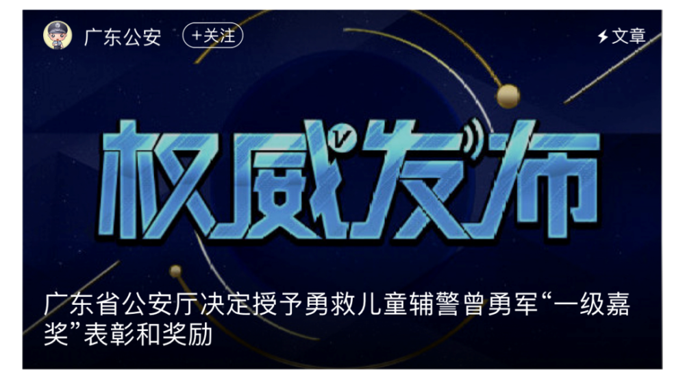 曾勇军，一级嘉奖！网友：看得我全身紧张！熊孩子啊