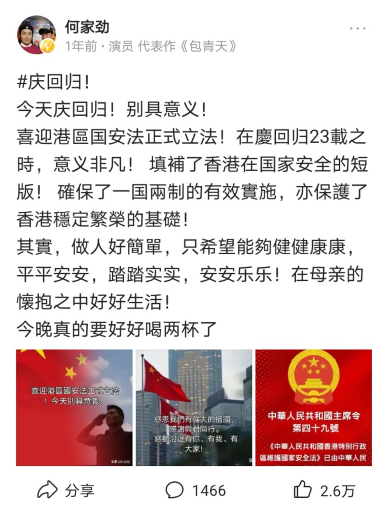 吴亦凡被批捕他先发声！何家劲的侠骨，能让多少娱乐圈明星脸红？