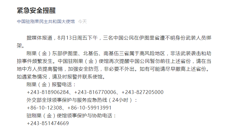 刚果金人口多少_刚果(金)历年人口总数统计