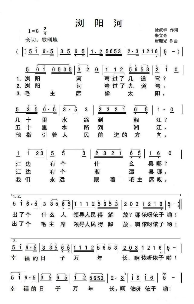 2021百首主打歌|53《瀏陽河》