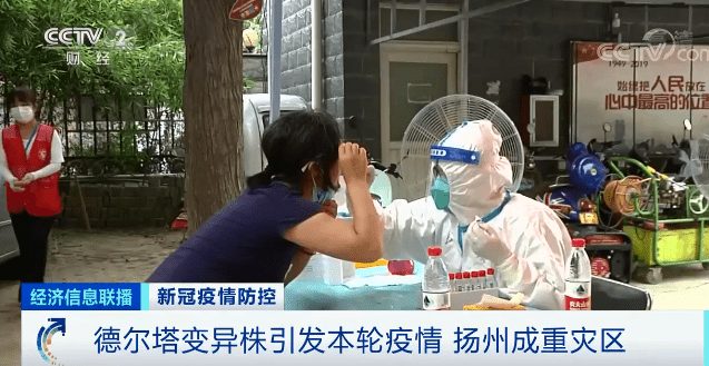 扬州疫情社区传播链得到有效阻断