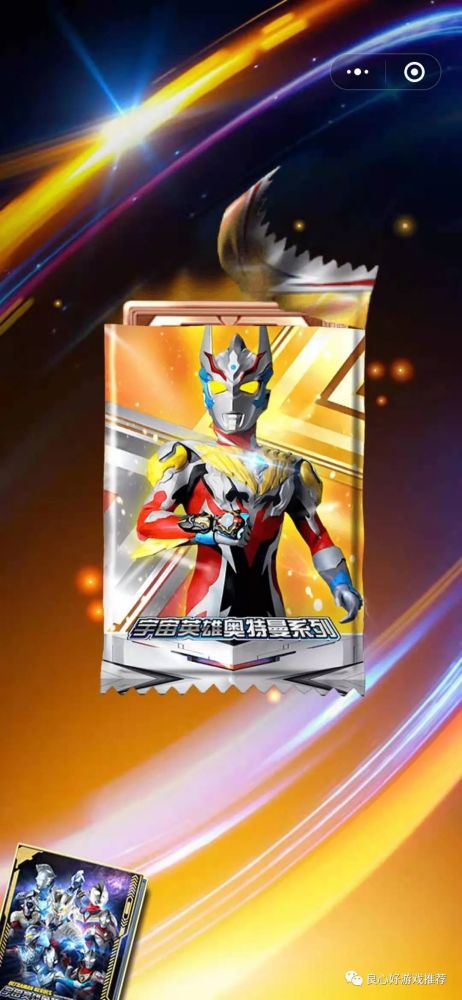 奥特曼抽卡游戏王正版奥特曼抽卡小程序点开既玩