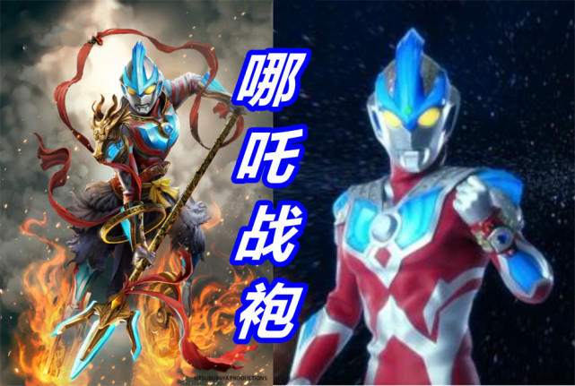 奥特曼新一批战袍曝光托雷基亚vs欧布银河奥特曼竟然变成哪吒