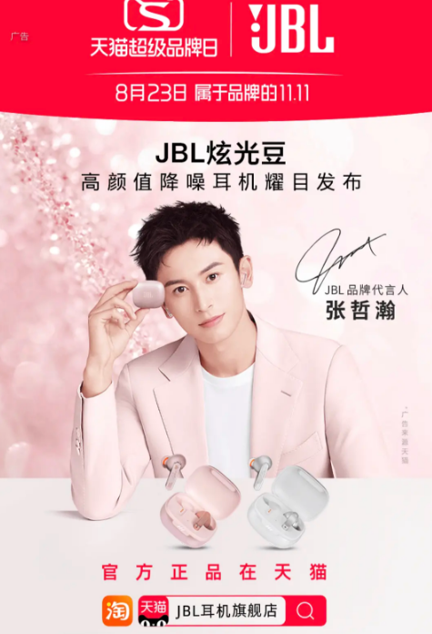 张哲瀚的代言仍在宣传品牌商遭围攻试探群众底线