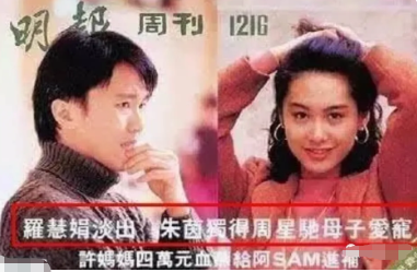 周星驰张晓祺恋情疑曝光，被拍甜蜜出海同游，女方年仅17年轻貌美