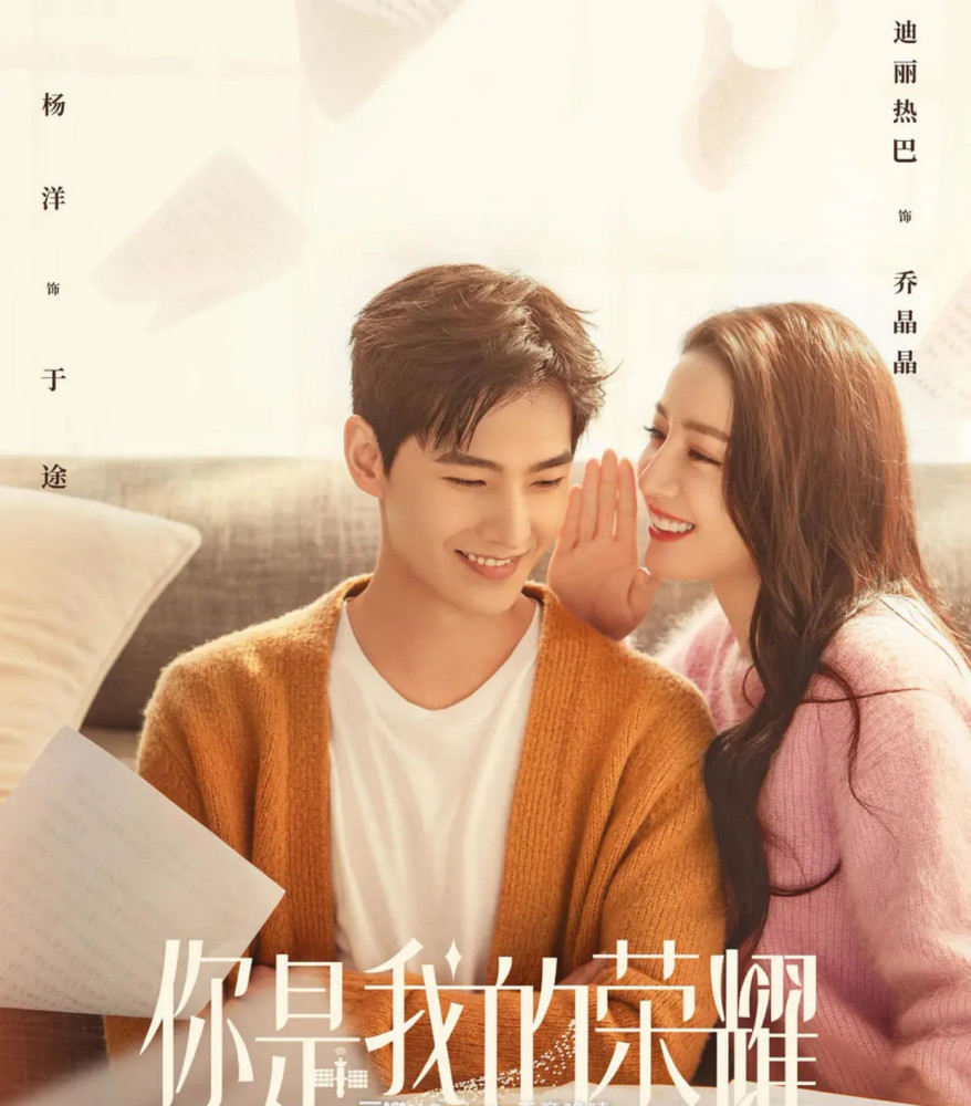 你是我的荣耀:大结局受关注,亮点很集中,两处遗憾也很明显