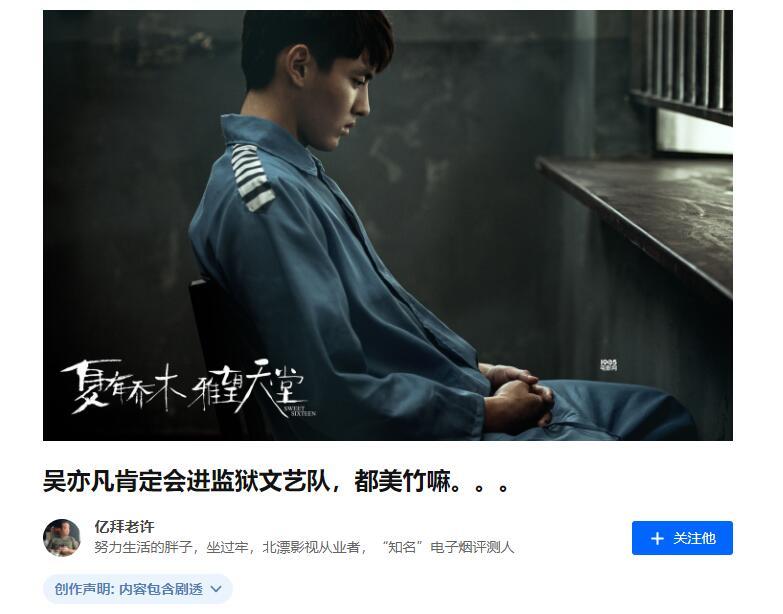 吴亦凡被正式批准逮捕,有望加入监狱文艺队,承担狱中的演出任务