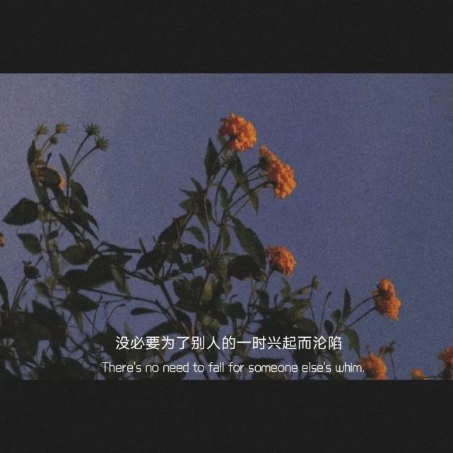 女孩子看的文案短句