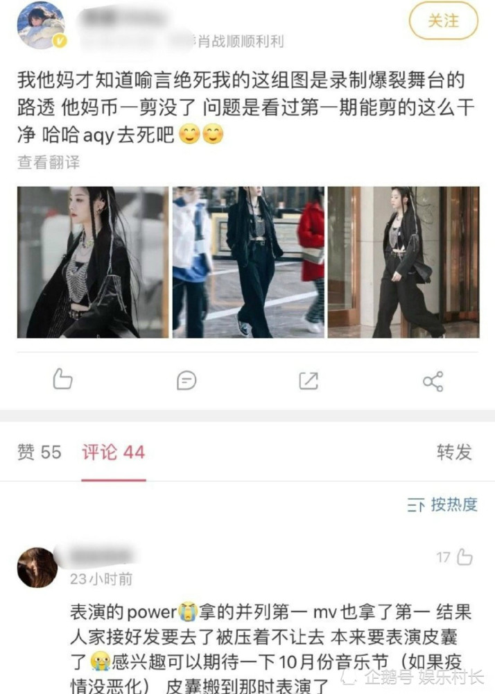 THE9喻言《爆裂舞台》镜头被剪，但是却留下声音，曾回应退出如今被打脸