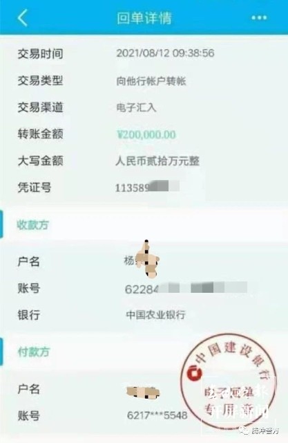 骗子自称马书记腾冲小伙20万血汗钱差点被骗走幸好