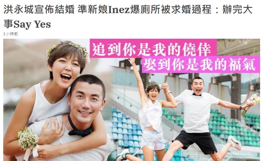 恭喜!唐诗咏前男友洪永城宣布结婚,对象是运动健将,身材太出众