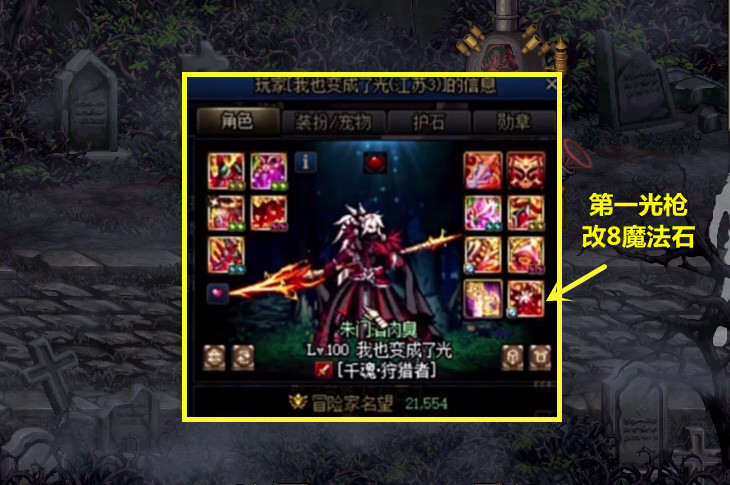 地下城魔法石排行_DNF:男法三觉“排行榜”,血法化身贝吉塔,次元数据最高