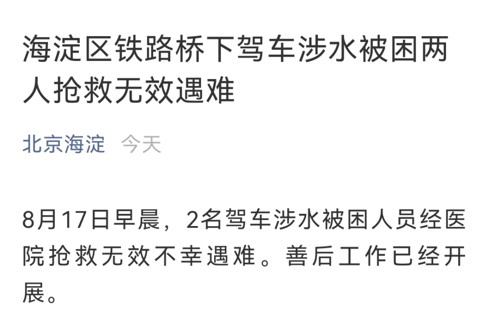 有多人在对被困车内的人员进行施救,能听到有人大喊"打120"的声音