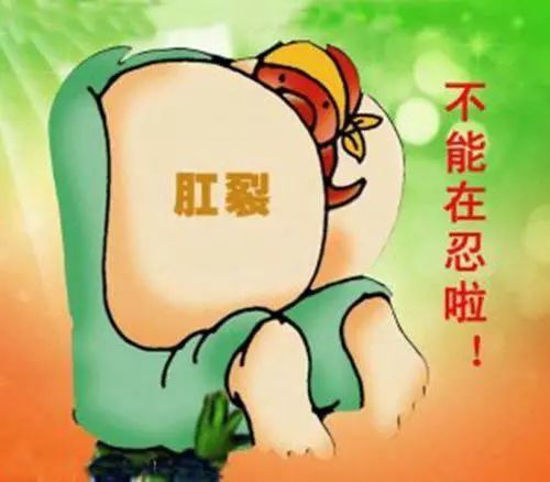 合肥瑞金肛肠医院:形形色色的肛门痛