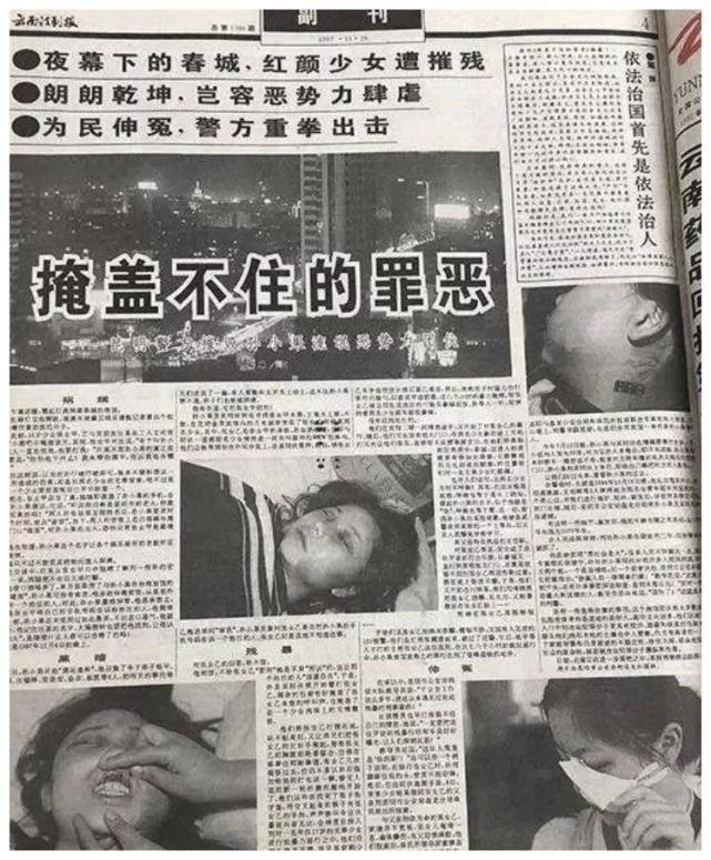 恶魔孙小果和他背后的女人:被判死刑却离奇复活,到底有多大能量