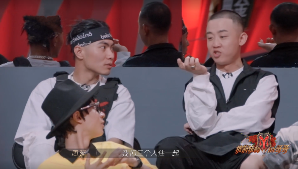 《披荆斩棘的哥哥》选房暴露人缘，rapper组入住4人间，没人敢来