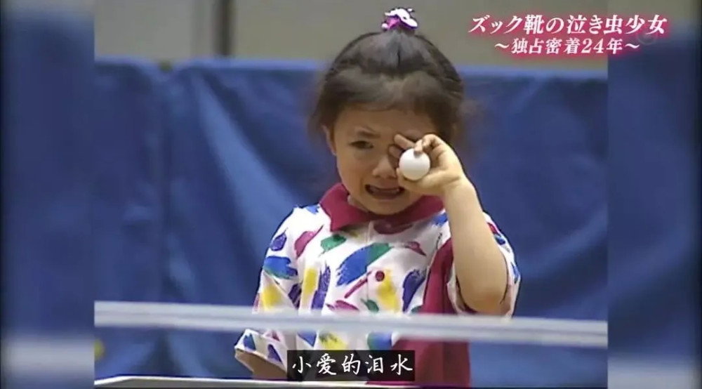 流水的大魔王,铁打的福原爱,明朗少女乓坛奋斗史:哭出来的团宠